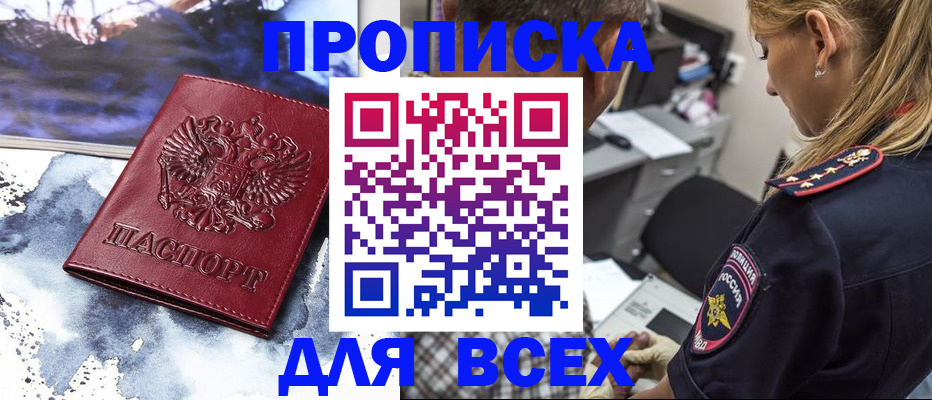 временная регистрация адрес в Комсомольске-на-Амуре