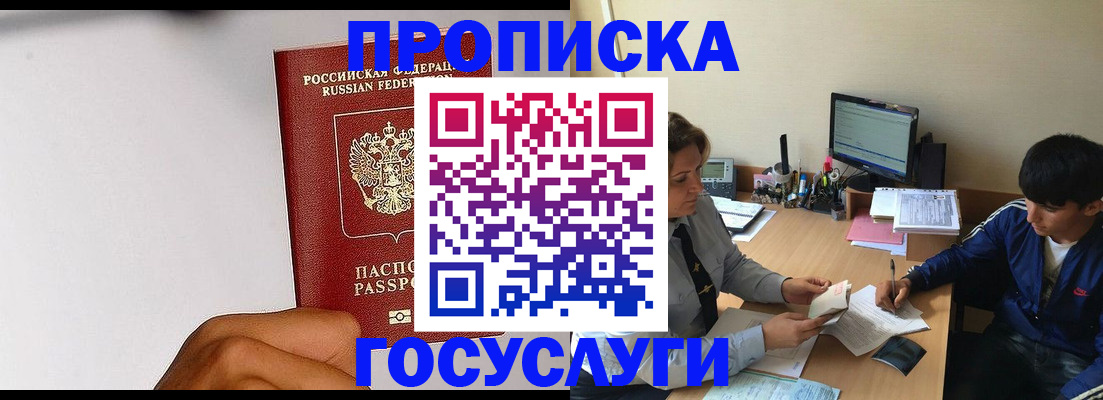 временная регистрация госуслуги в Комсомольске-на-Амуре