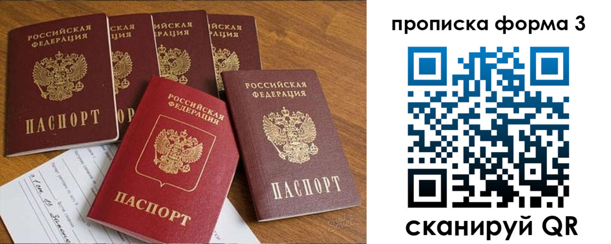 прописка 2025 в Комсомольске-на-Амуре