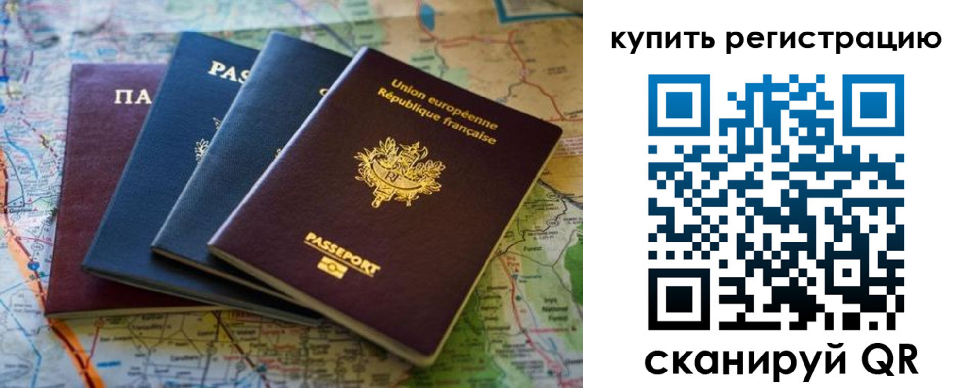 купить прописку в Комсомольске-на-Амуре