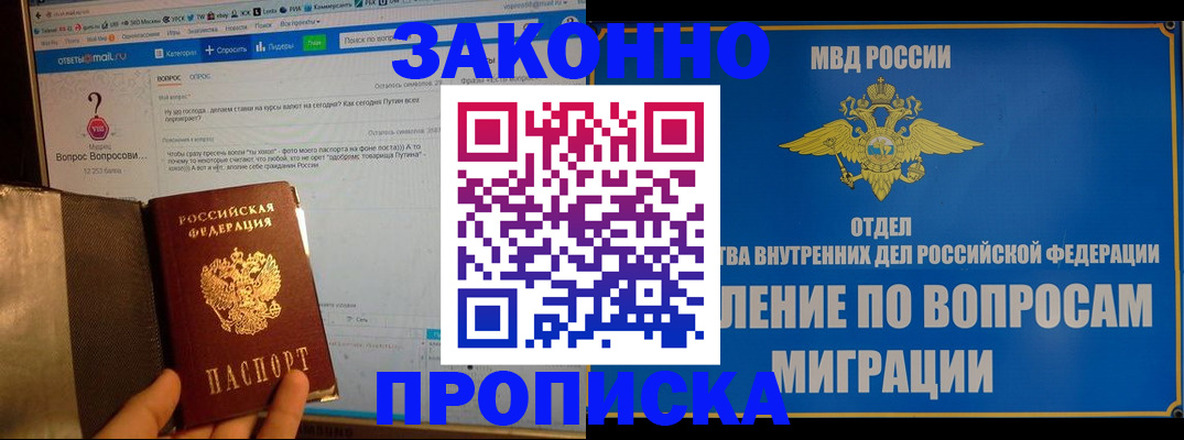временная регистрация надежно в Комсомольске-на-Амуре