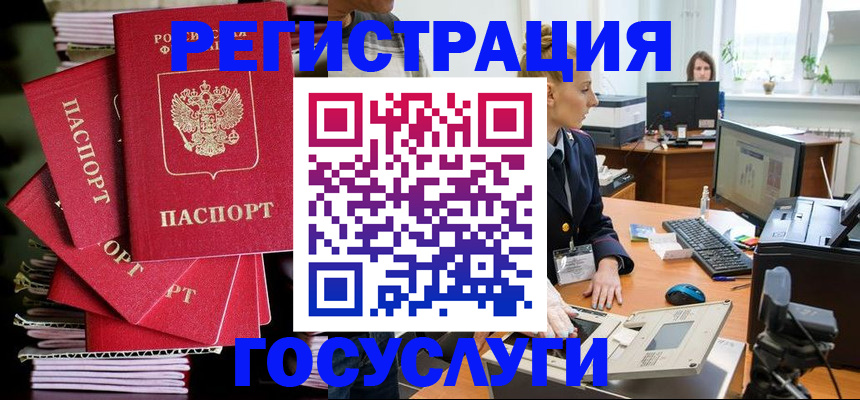 прописка для школы в Комсомольске-на-Амуре