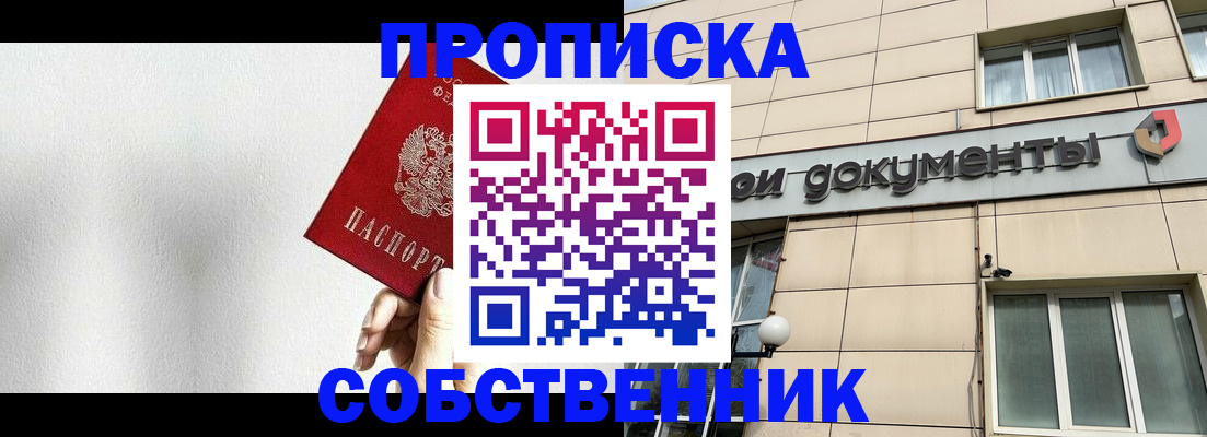 регистрация для школы в Комсомольске-на-Амуре