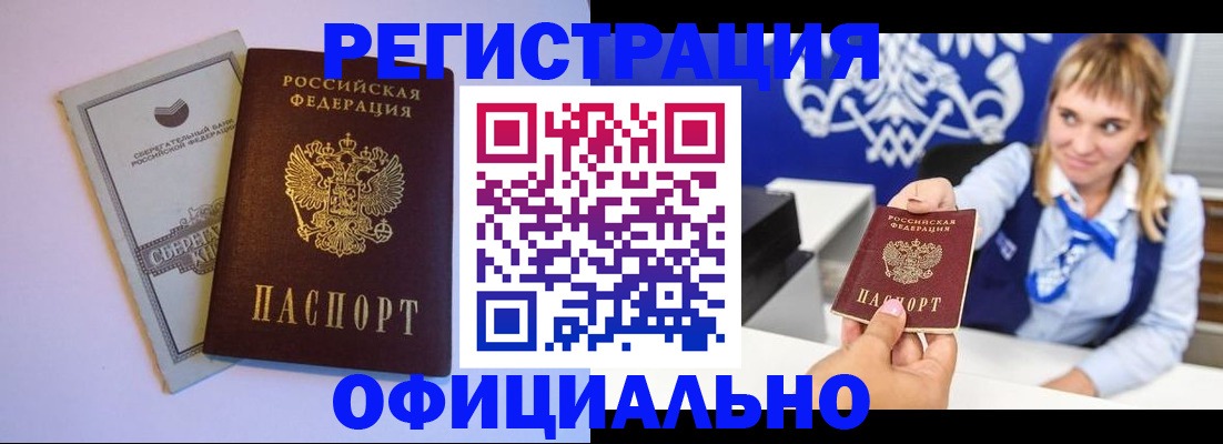 временная регистрация для школы в Комсомольске-на-Амуре