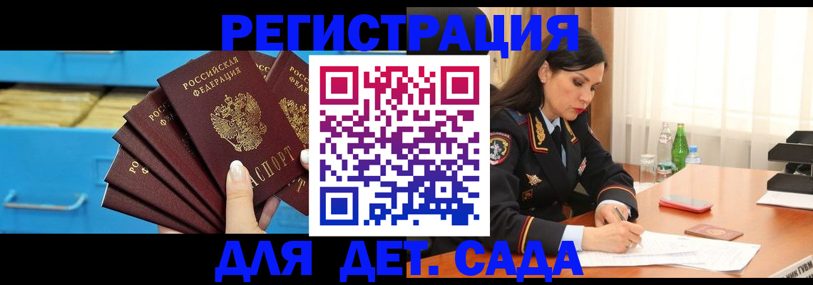 временная регистрация в квартире в Комсомольске-на-Амуре