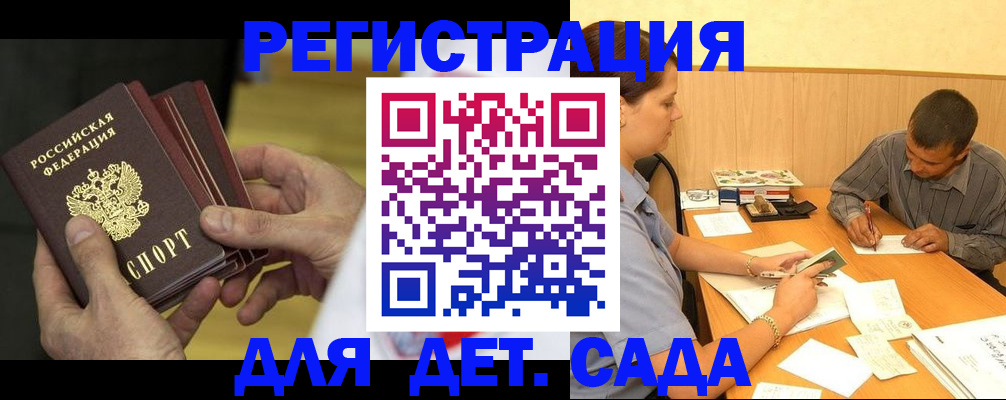 временная регистрация законно в Комсомольске-на-Амуре